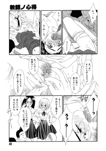 [Tajima Yasue] Rapunzel Fhentai - Page 50