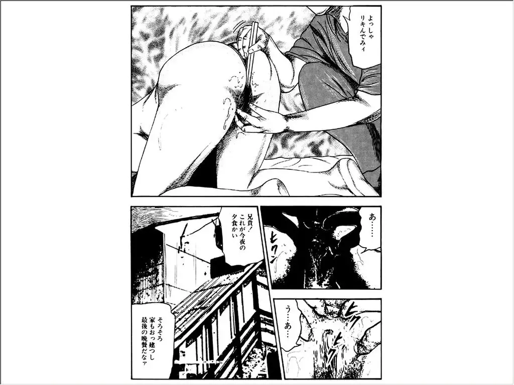 [Sanjou Tomomi] Shoujozuma Choukyoushitsu Fhentai - Page 100