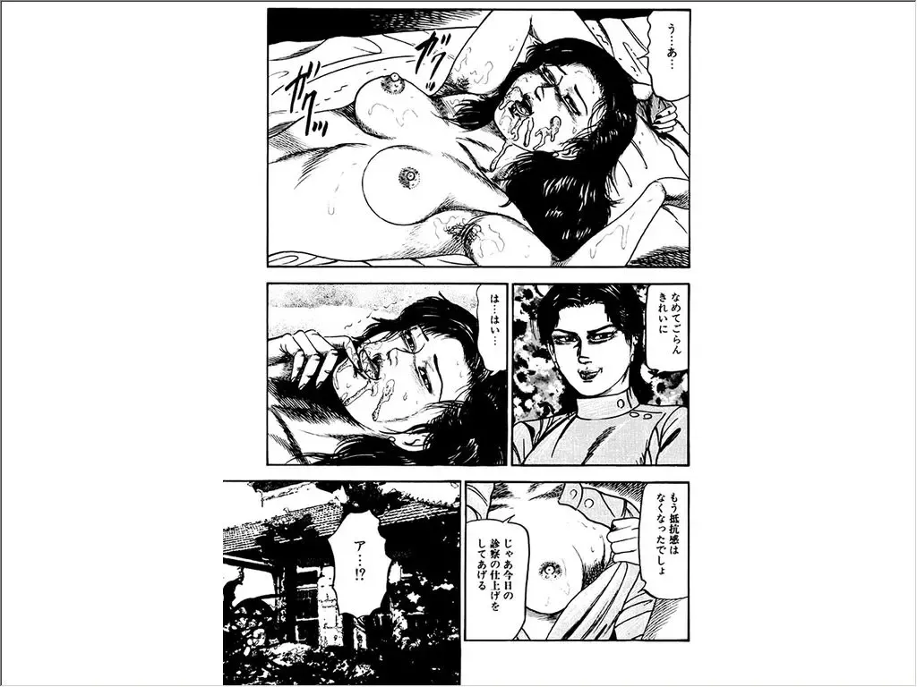 [Sanjou Tomomi] Shoujozuma Choukyoushitsu Fhentai - Page 159