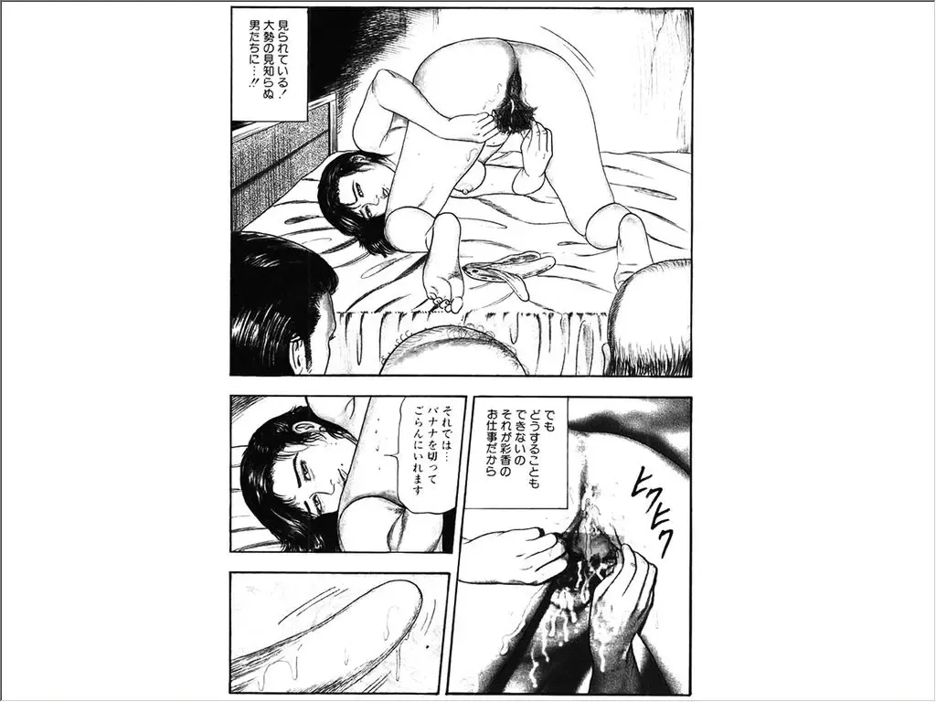 [Sanjou Tomomi] Shoujozuma Choukyoushitsu Fhentai - Page 2