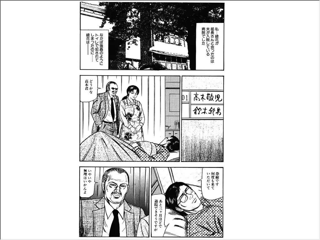 [Sanjou Tomomi] Shoujozuma Choukyoushitsu Fhentai - Page 31