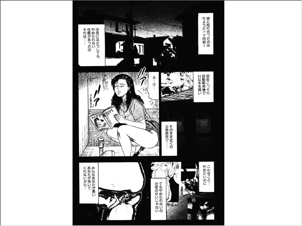 [Sanjou Tomomi] Shoujozuma Choukyoushitsu Fhentai - Page 50