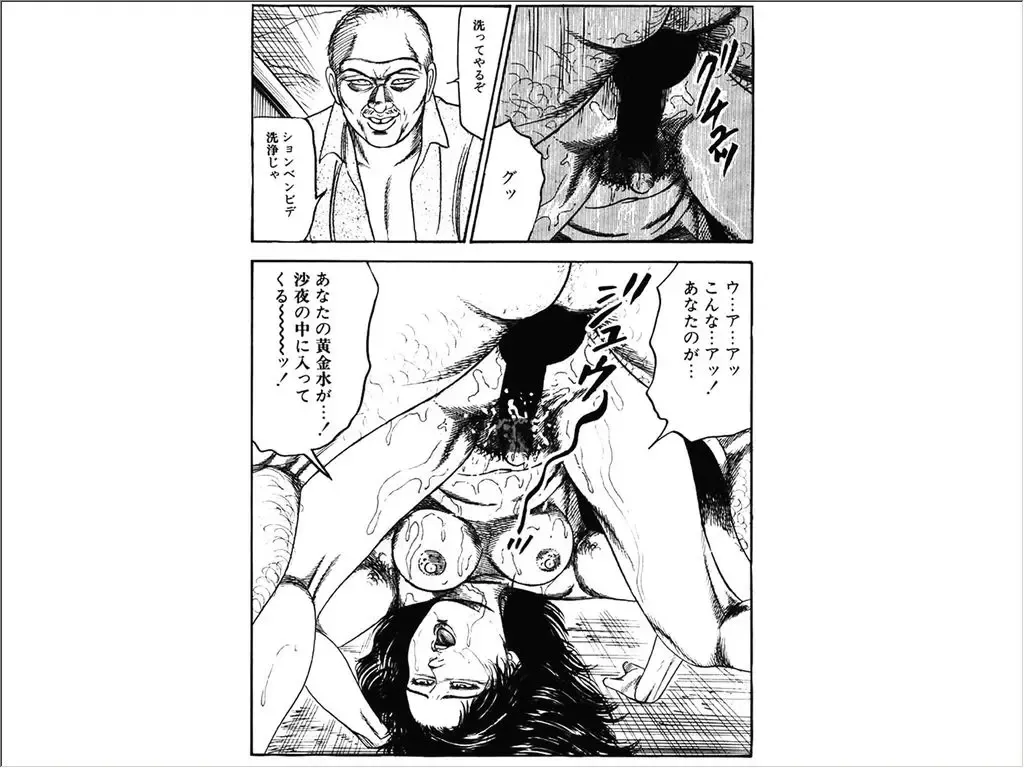 [Sanjou Tomomi] Shoujozuma Choukyoushitsu Fhentai - Page 64