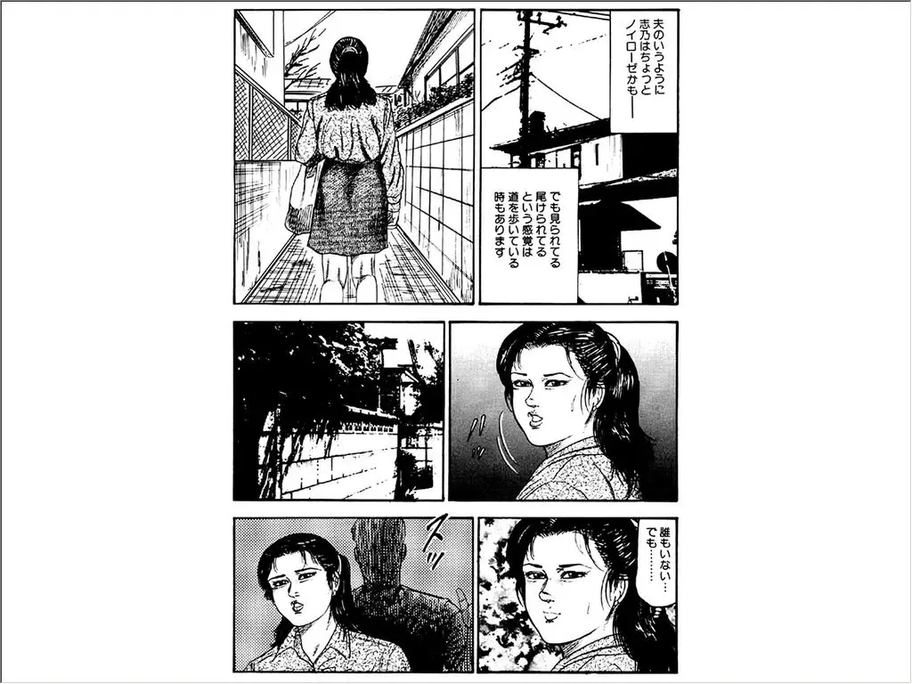 [Sanjou Tomomi] Shoujozuma Choukyoushitsu Fhentai - Page 87