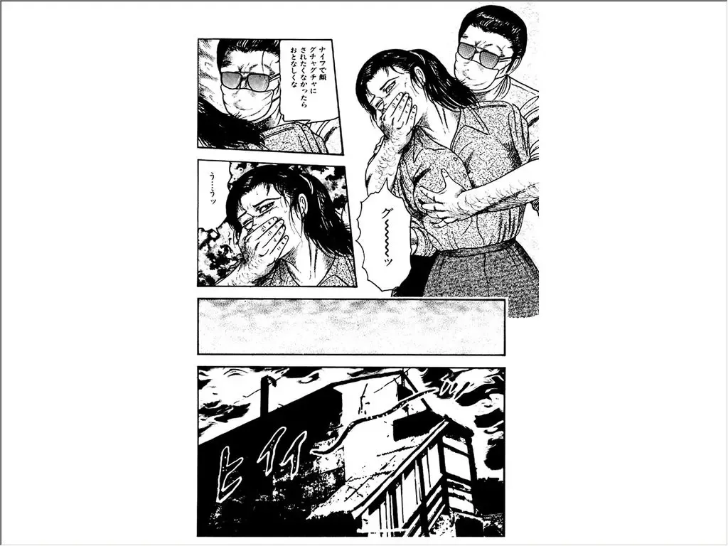 [Sanjou Tomomi] Shoujozuma Choukyoushitsu Fhentai - Page 88