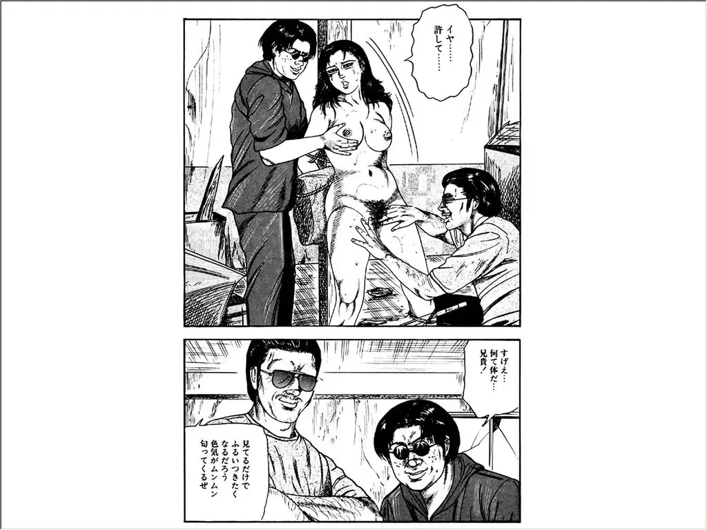 [Sanjou Tomomi] Shoujozuma Choukyoushitsu Fhentai - Page 89