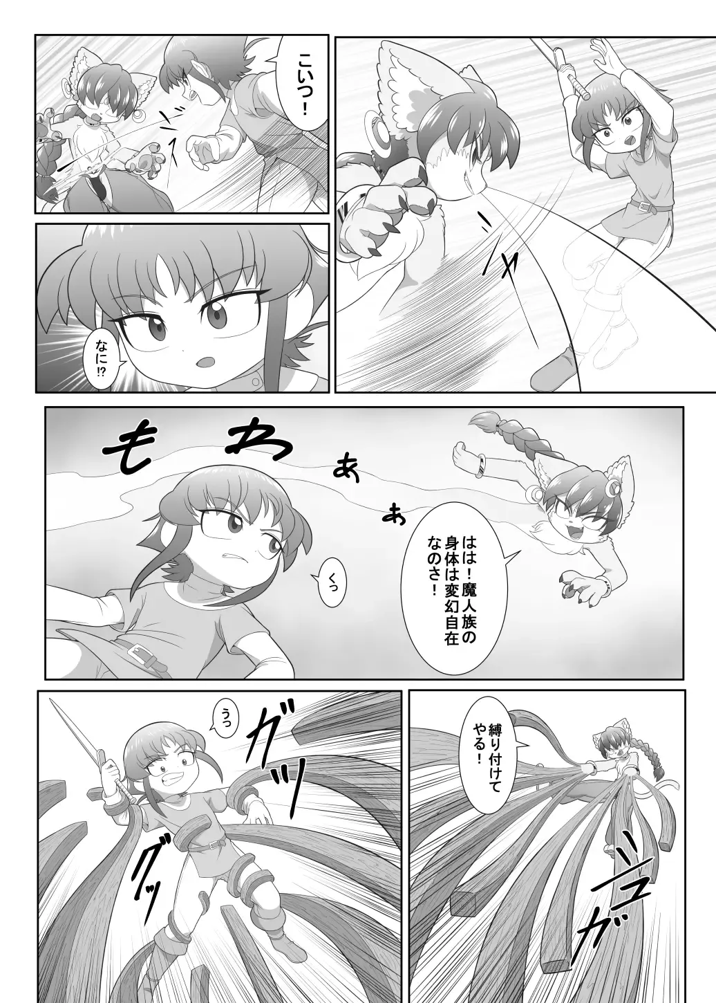 [Ochiba] Brave boy trinity Fhentai - Page 13