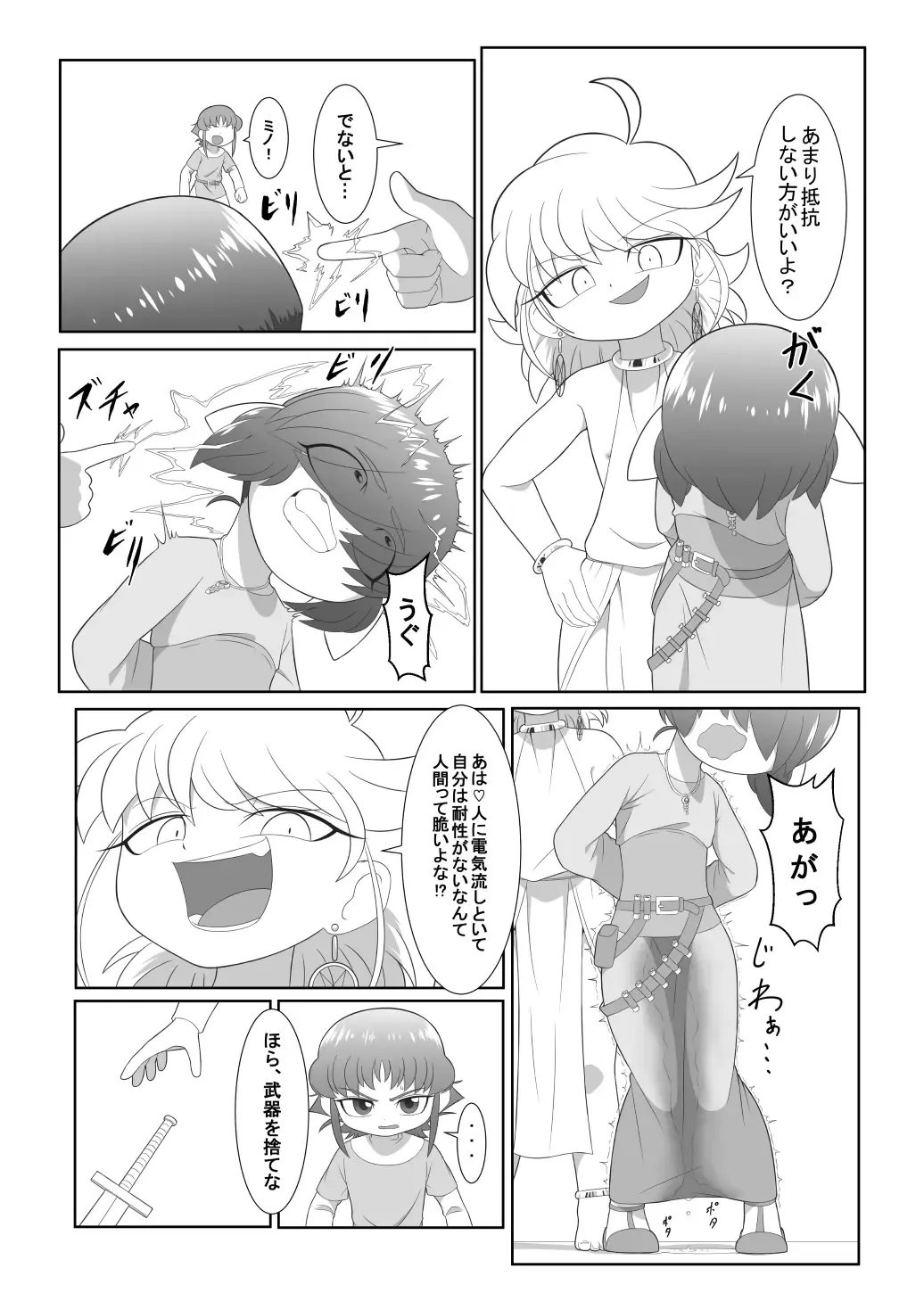 [Ochiba] Brave boy trinity Fhentai - Page 15