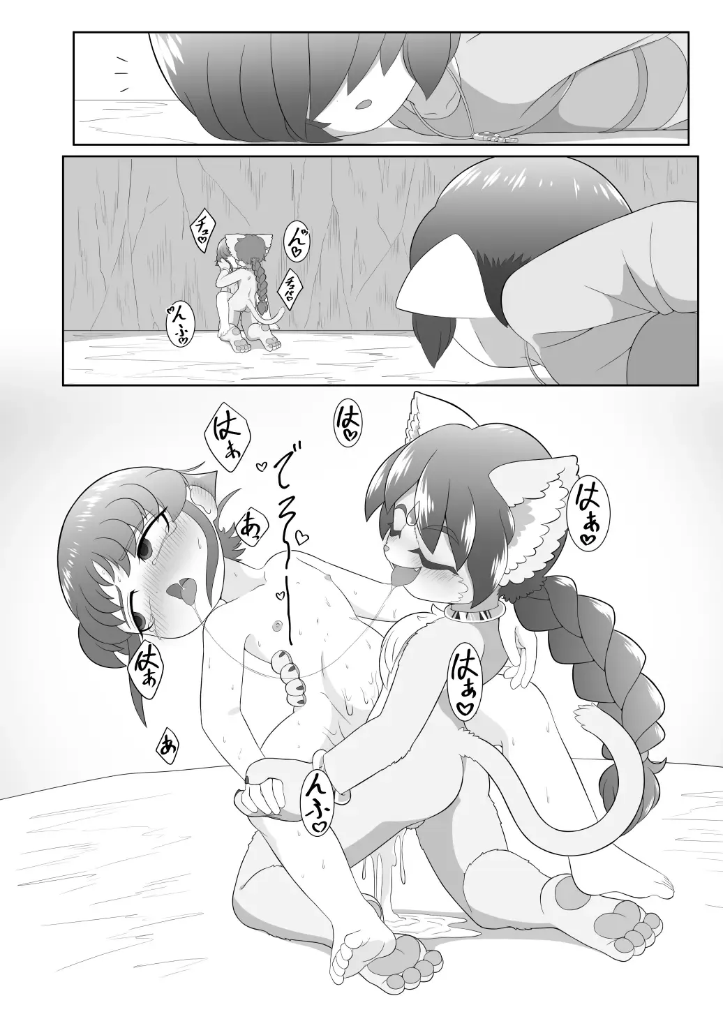 [Ochiba] Brave boy trinity Fhentai - Page 23