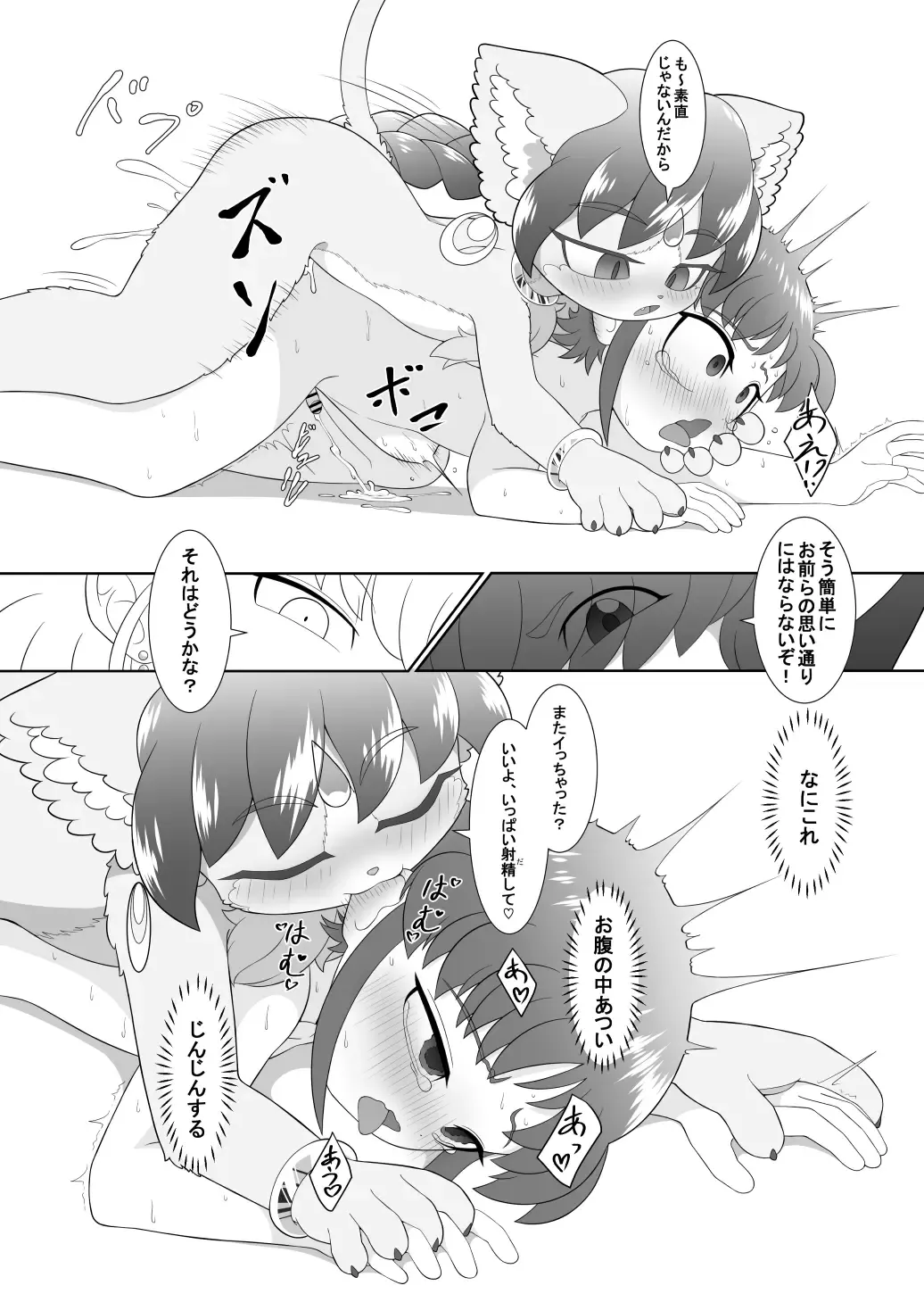 [Ochiba] Brave boy trinity Fhentai - Page 25