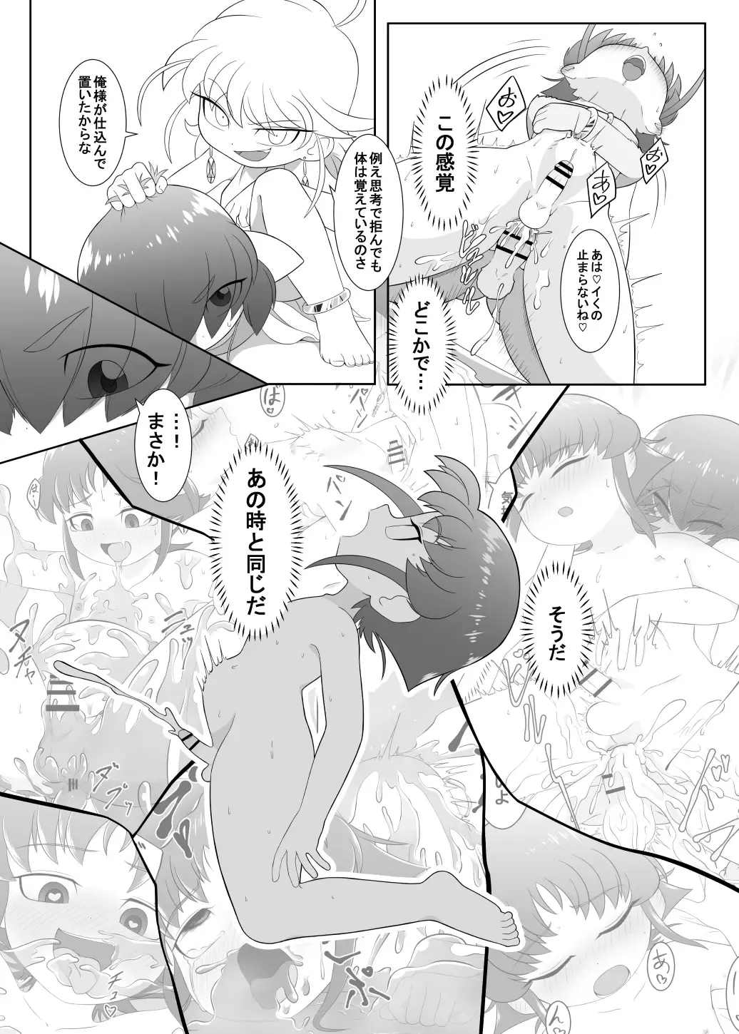 [Ochiba] Brave boy trinity Fhentai - Page 26