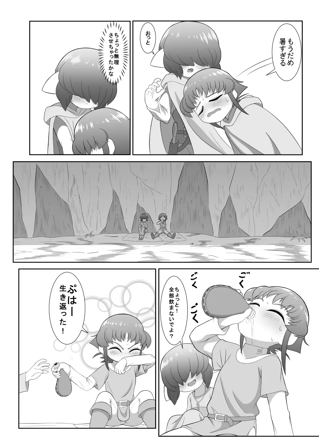 [Ochiba] Brave boy trinity Fhentai - Page 3