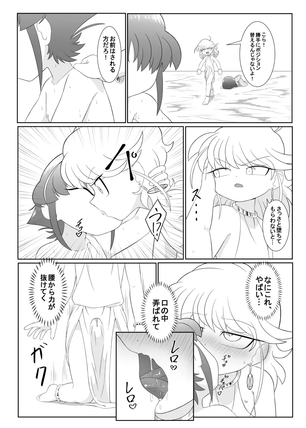 [Ochiba] Brave boy trinity Fhentai - Page 33