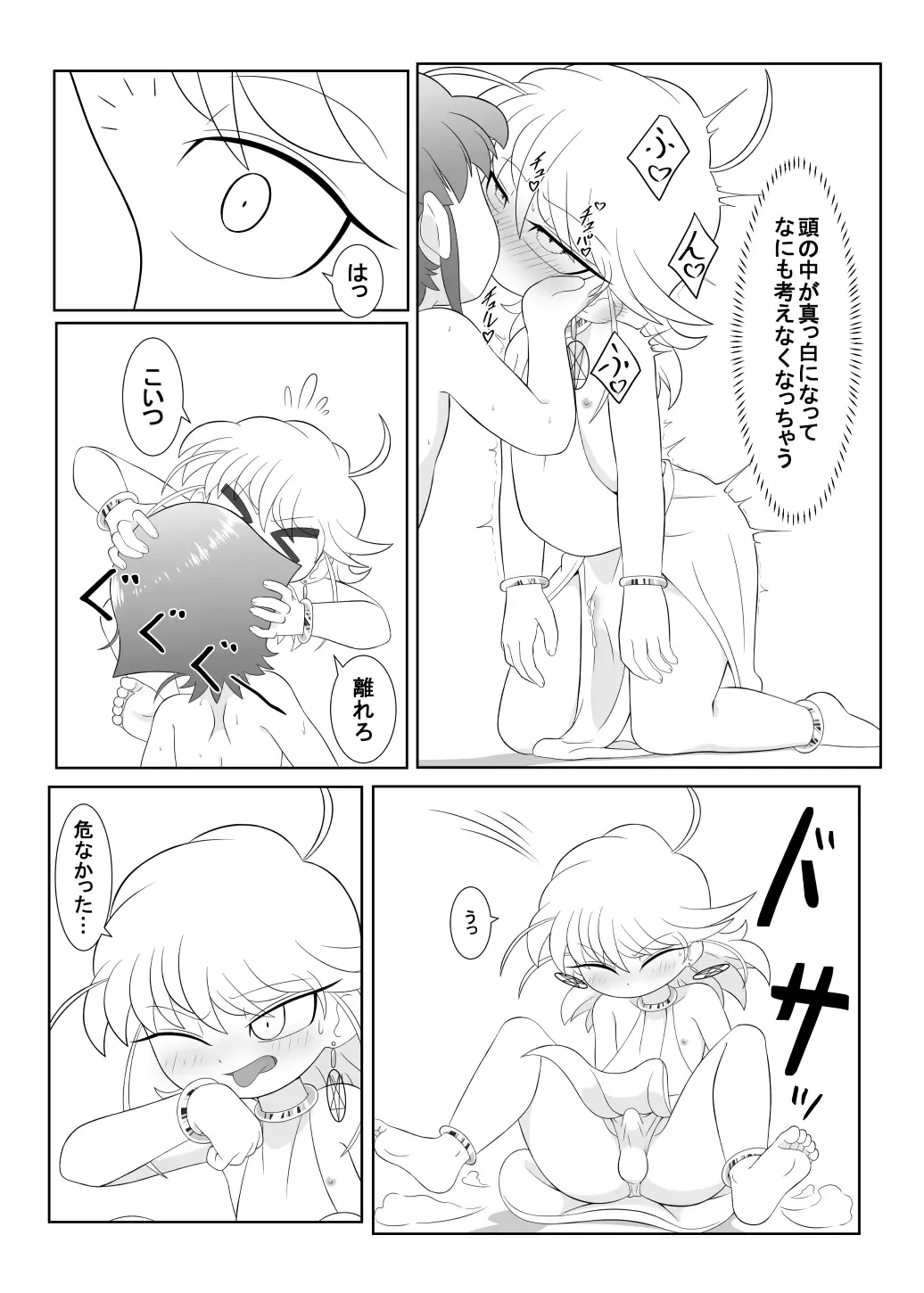 [Ochiba] Brave boy trinity Fhentai - Page 34