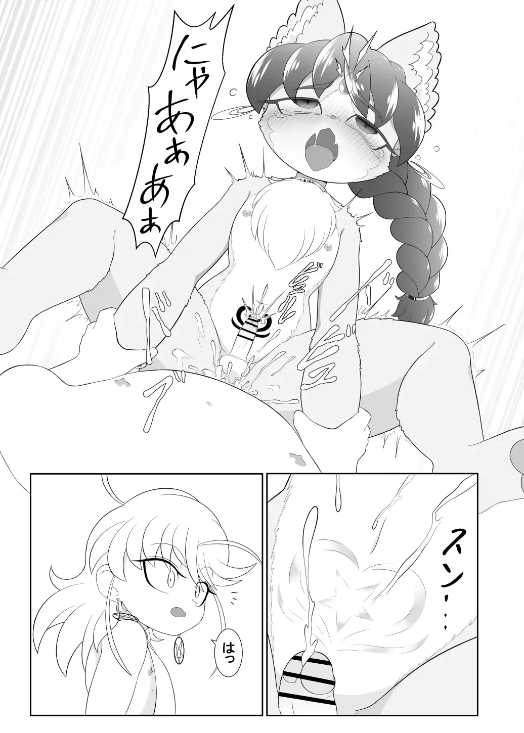 [Ochiba] Brave boy trinity Fhentai - Page 36