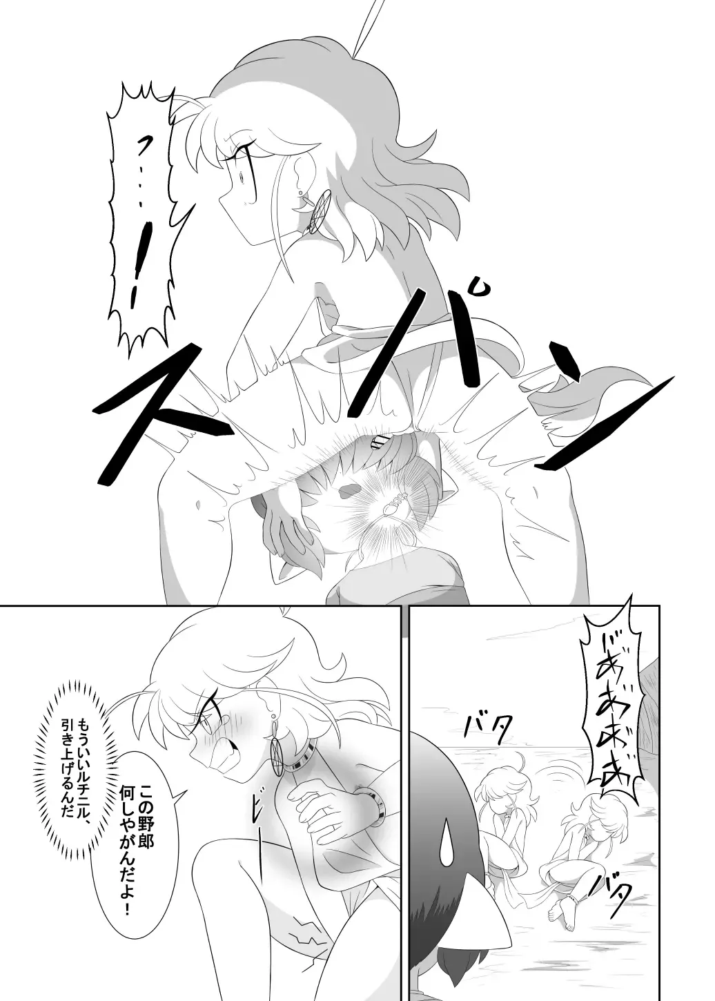 [Ochiba] Brave boy trinity Fhentai - Page 38