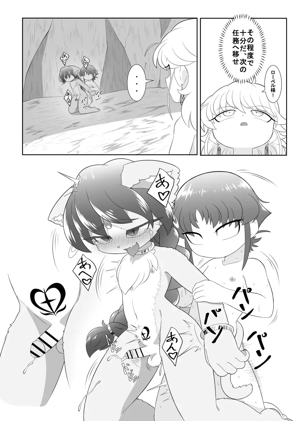 [Ochiba] Brave boy trinity Fhentai - Page 39