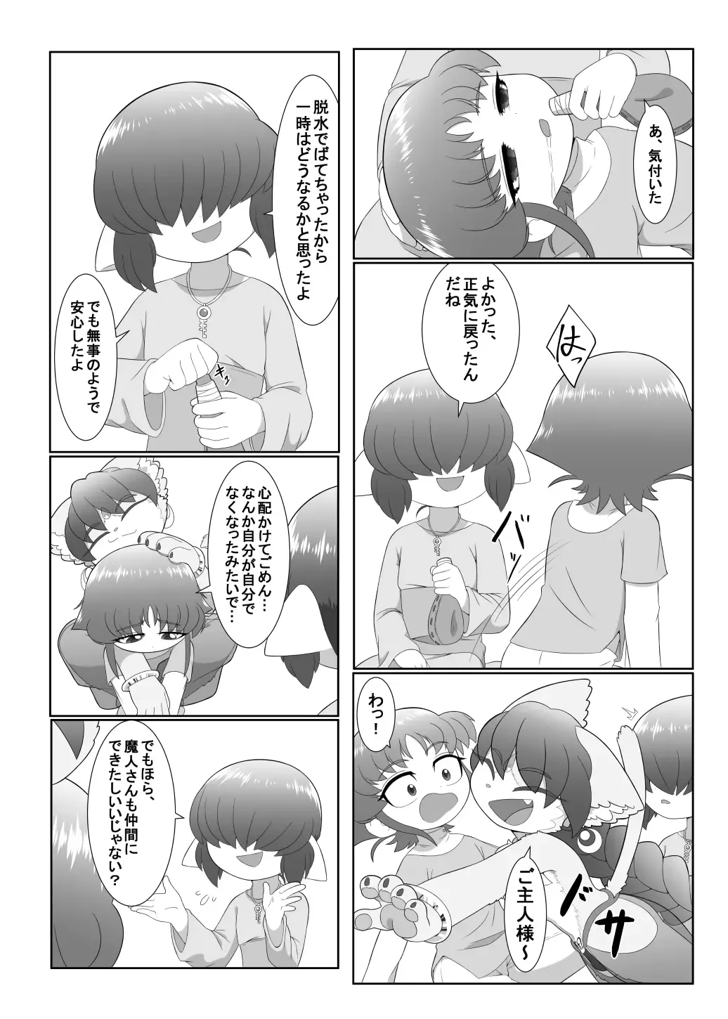 [Ochiba] Brave boy trinity Fhentai - Page 47