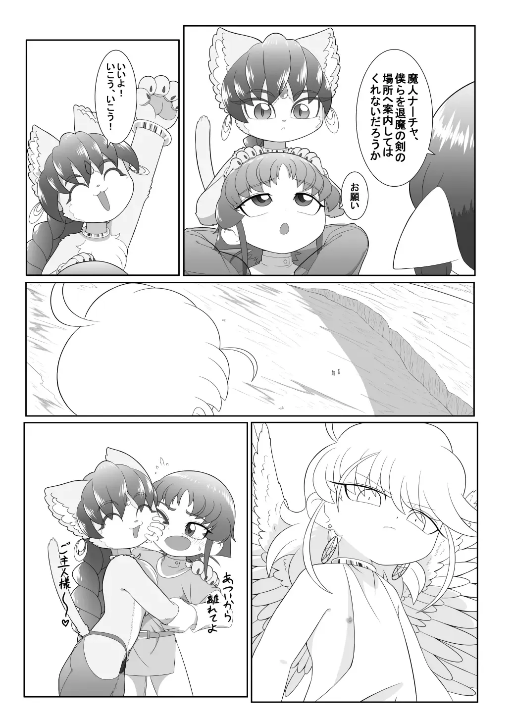 [Ochiba] Brave boy trinity Fhentai - Page 48