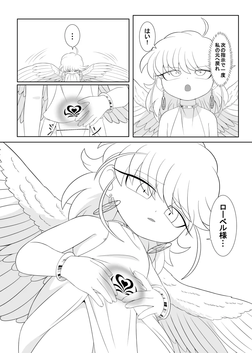 [Ochiba] Brave boy trinity Fhentai - Page 49