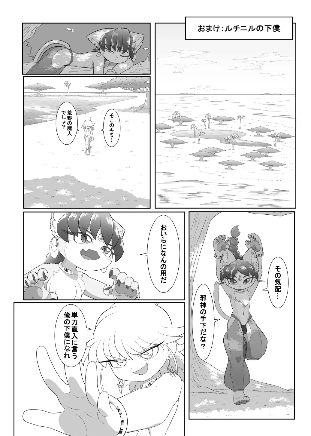 [Ochiba] Brave boy trinity Fhentai - Page 51