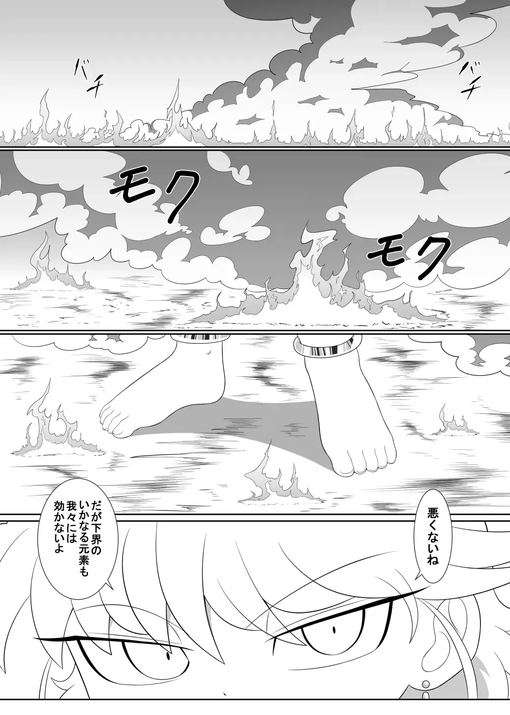 [Ochiba] Brave boy trinity Fhentai - Page 53