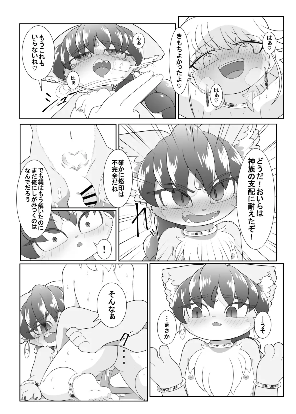 [Ochiba] Brave boy trinity Fhentai - Page 63