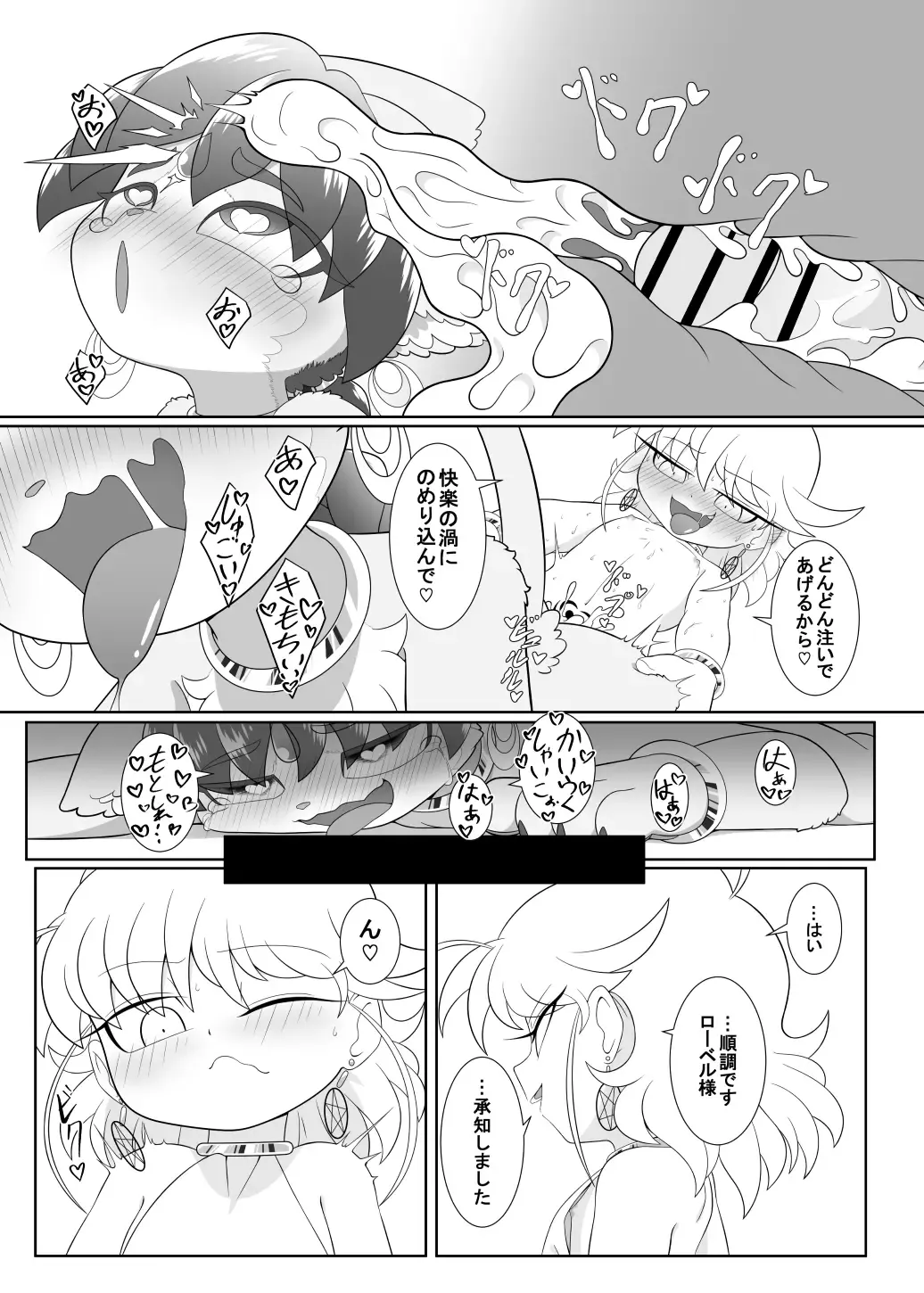 [Ochiba] Brave boy trinity Fhentai - Page 68