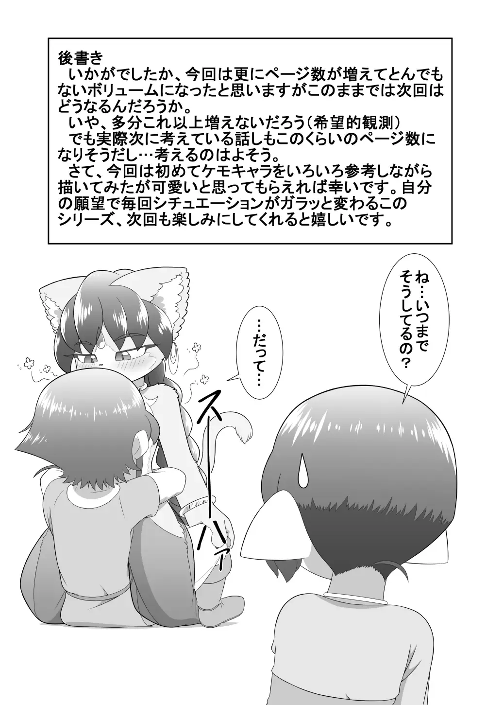 [Ochiba] Brave boy trinity Fhentai - Page 70