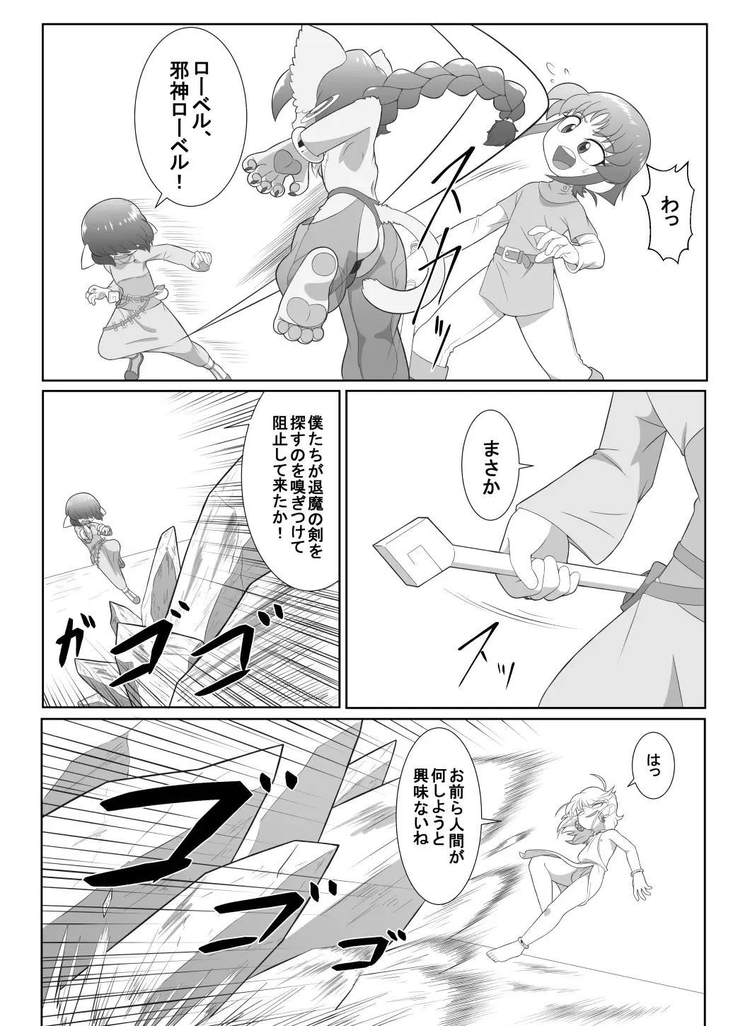 [Ochiba] Brave boy trinity Fhentai - Page 9