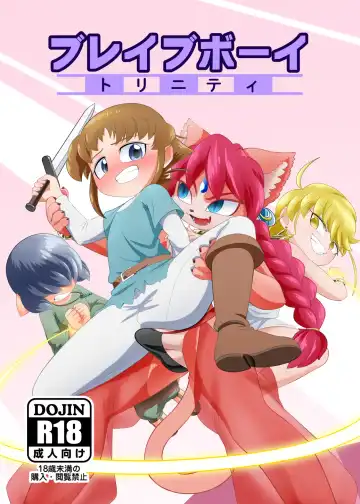 Read [Ochiba] Brave boy trinity - Fhentai