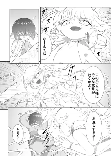 [Ochiba] Brave boy trinity Fhentai - Page 11