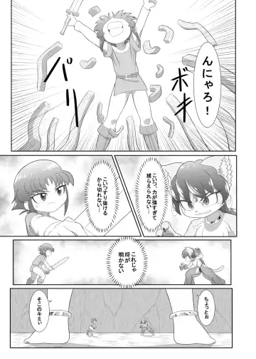 [Ochiba] Brave boy trinity Fhentai - Page 14