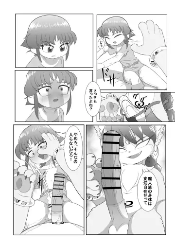 [Ochiba] Brave boy trinity Fhentai - Page 17