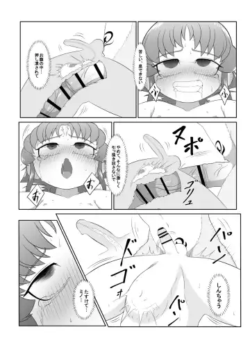 [Ochiba] Brave boy trinity Fhentai - Page 19