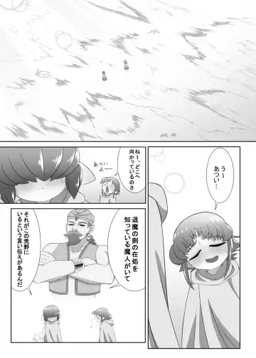 [Ochiba] Brave boy trinity Fhentai - Page 2