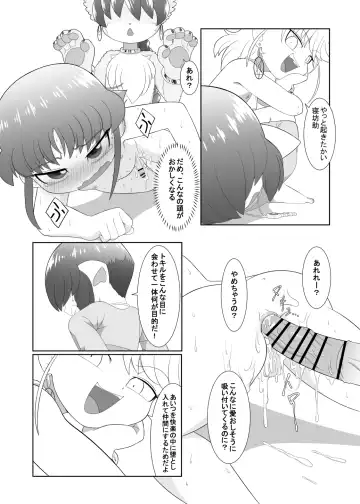 [Ochiba] Brave boy trinity Fhentai - Page 24