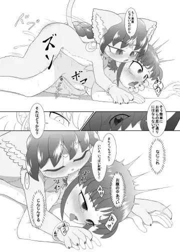 [Ochiba] Brave boy trinity Fhentai - Page 25