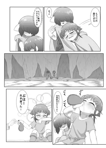 [Ochiba] Brave boy trinity Fhentai - Page 3