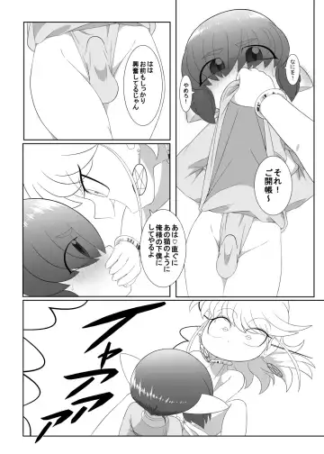 [Ochiba] Brave boy trinity Fhentai - Page 31