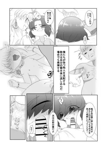 [Ochiba] Brave boy trinity Fhentai - Page 37