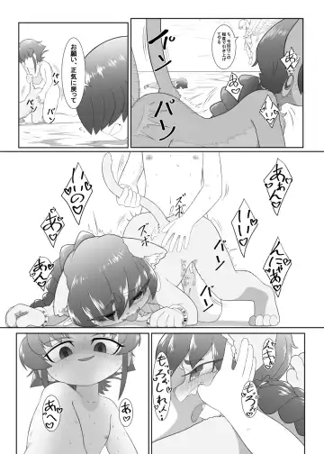 [Ochiba] Brave boy trinity Fhentai - Page 40