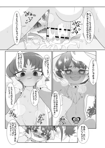 [Ochiba] Brave boy trinity Fhentai - Page 44