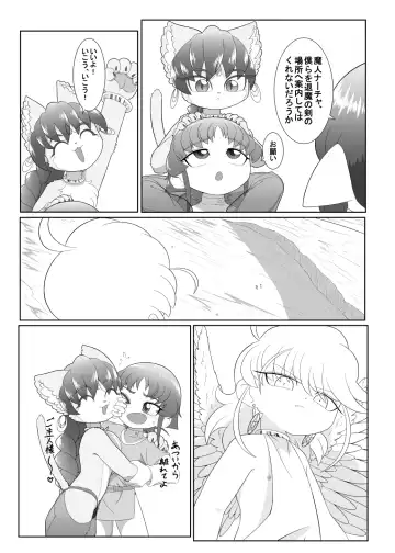 [Ochiba] Brave boy trinity Fhentai - Page 48