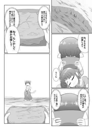 [Ochiba] Brave boy trinity Fhentai - Page 5