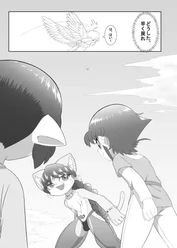 [Ochiba] Brave boy trinity Fhentai - Page 50