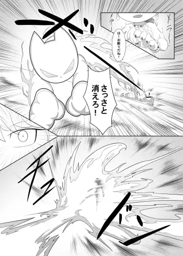 [Ochiba] Brave boy trinity Fhentai - Page 52