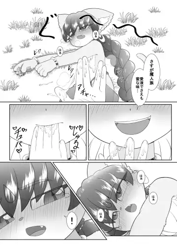 [Ochiba] Brave boy trinity Fhentai - Page 57