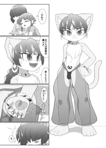 [Ochiba] Brave boy trinity Fhentai - Page 6