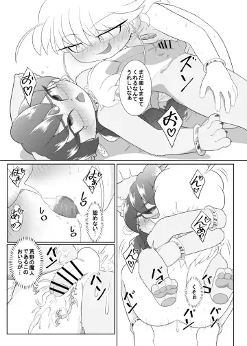 [Ochiba] Brave boy trinity Fhentai - Page 64